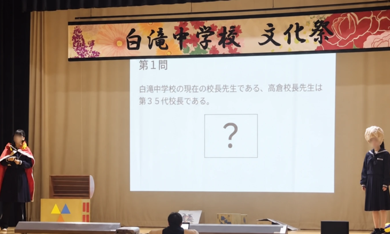 文化祭-生徒会企画2