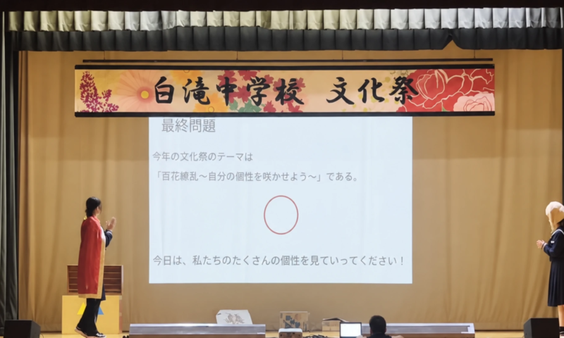 文化祭-生徒会企画3