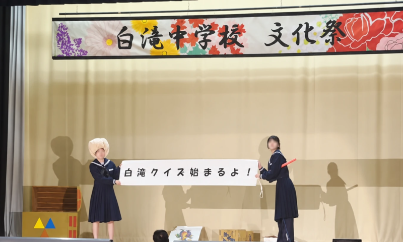 文化祭-生徒会企画